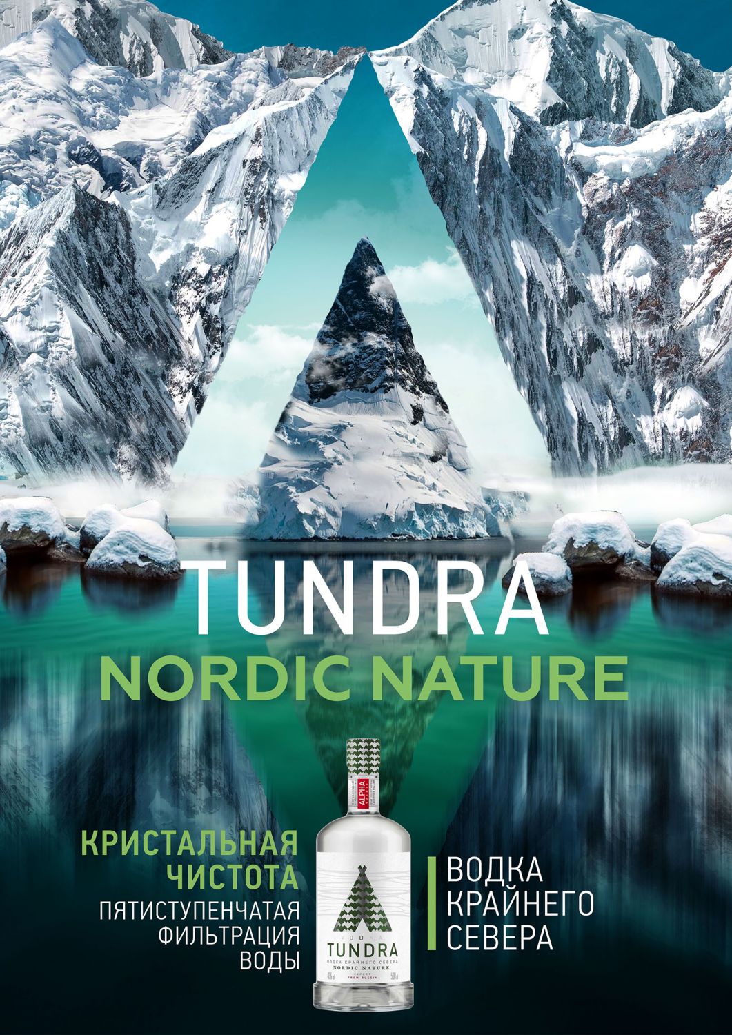 Tundra - Kochnev Design