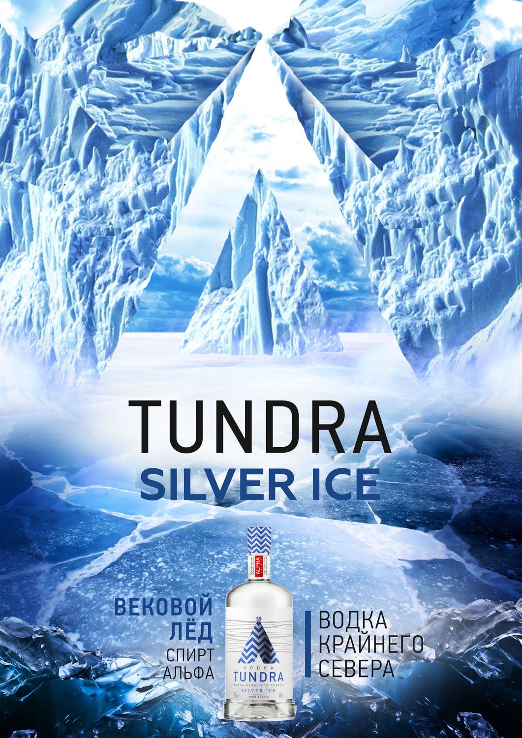 Tundra - Kochnev Design