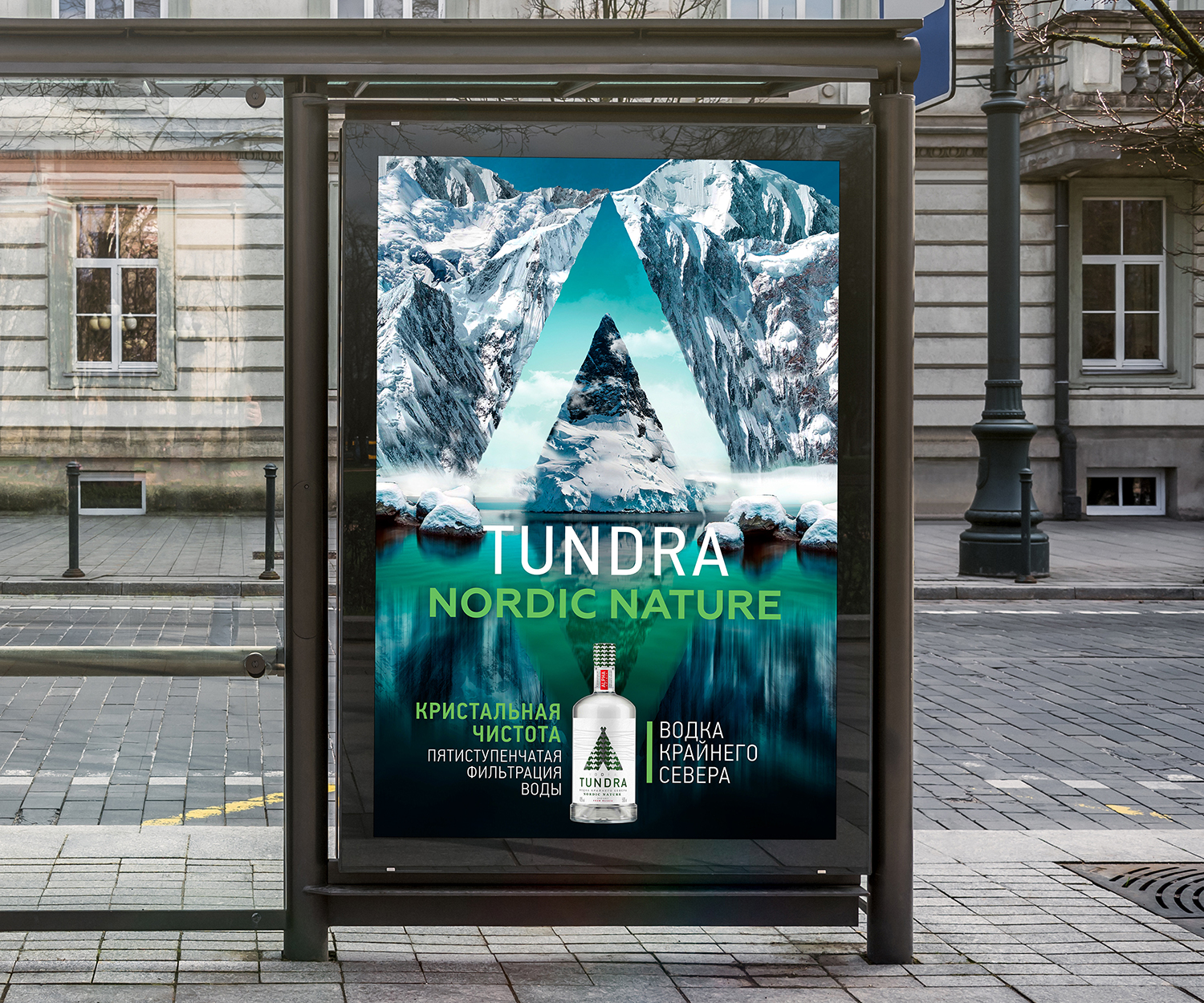 Tundra - Kochnev Design